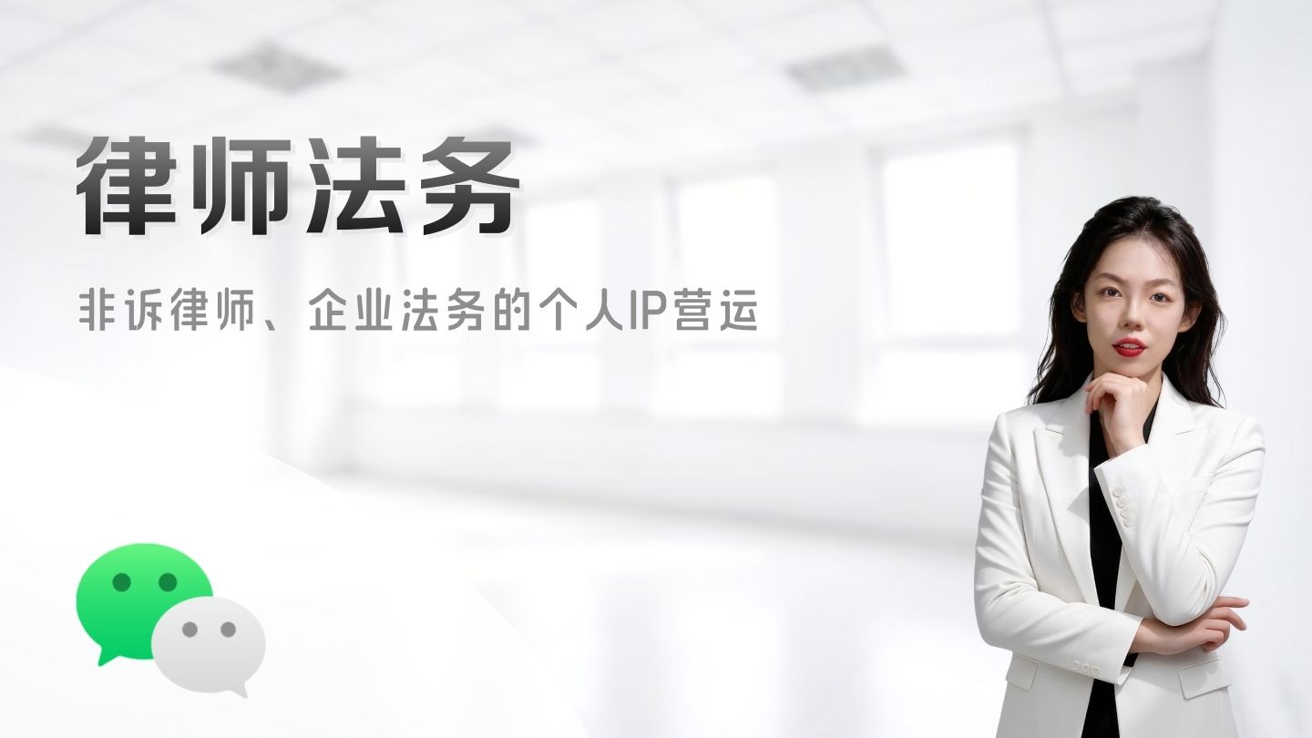 律师和法务