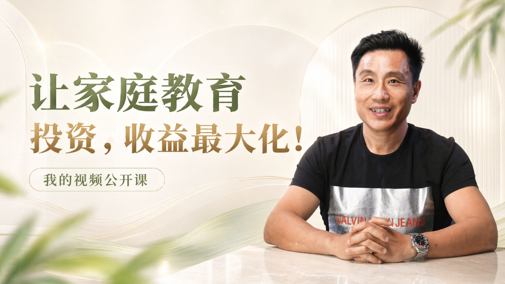 视频公开课