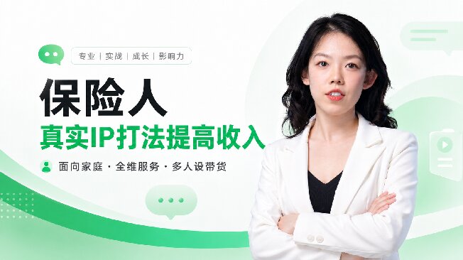 保险行业