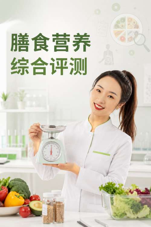 芊宁·老人膳食评估