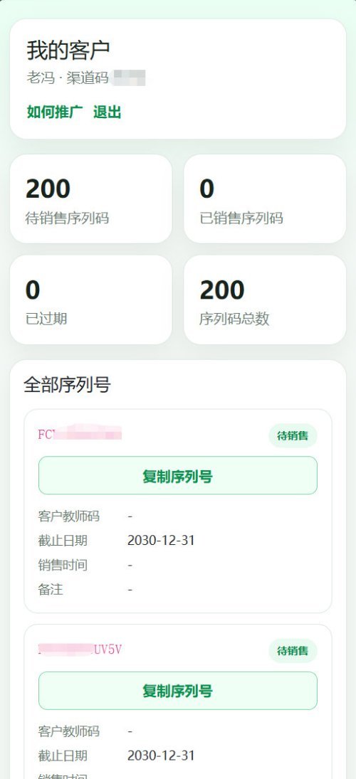 查看我的序列号
