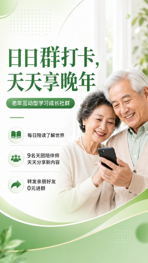 养老点点通&middot;每日陪伴时光