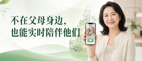 子女开通亲情码