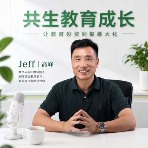 我为什么要创建共生启航