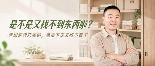 又找不到东西啦？