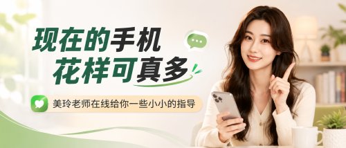 现在的手机花样可真多！