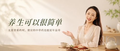 养生可以很简单