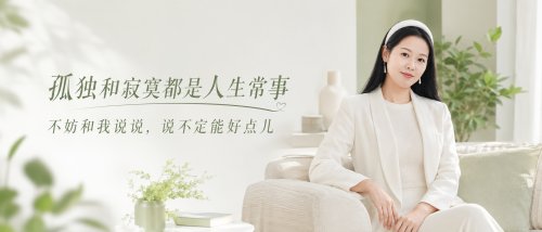 孤独是人生的日常