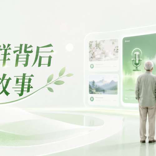 关于养老点点通